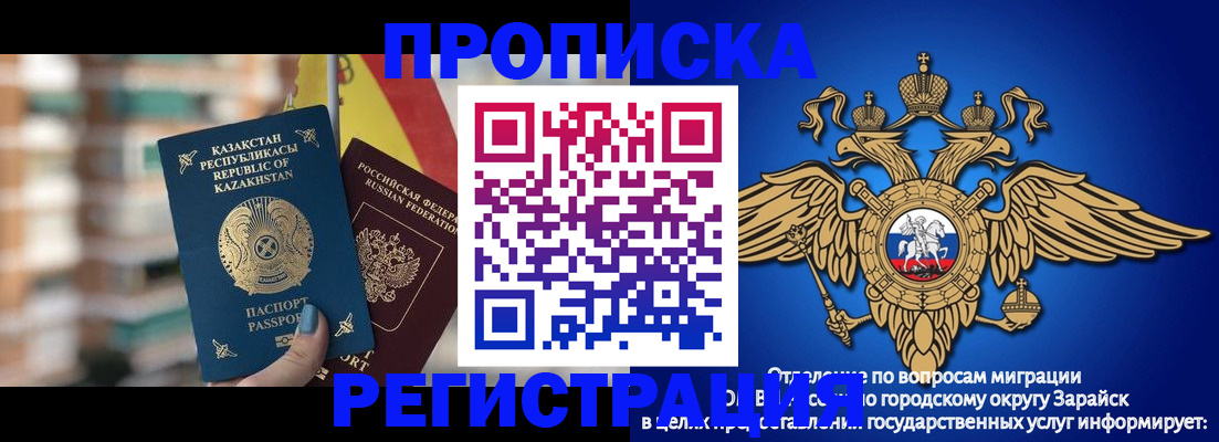 миграционный учет в Бердске